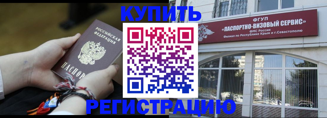 прописка для работы в Суворове