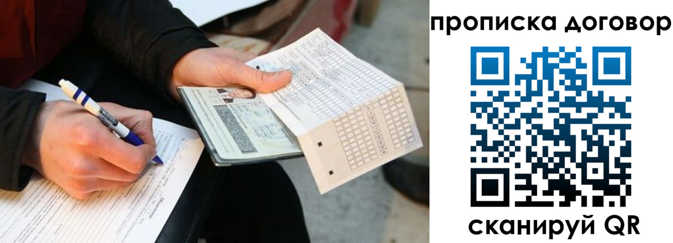 прописка регистрация в Суворове
