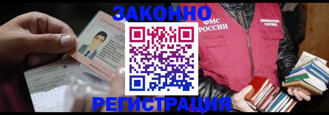 временная регистрация купить в Суворове