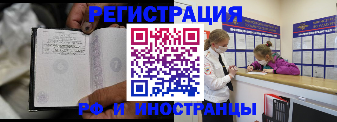 прописка в квартире в Суворове