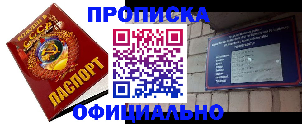 временная регистрация гарантия в Суворове