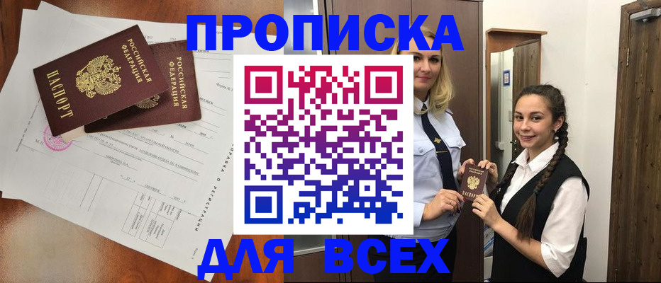 временная регистрация поиск в Суворове