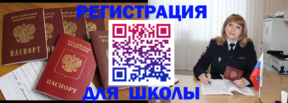 миграционный учет в Суворове