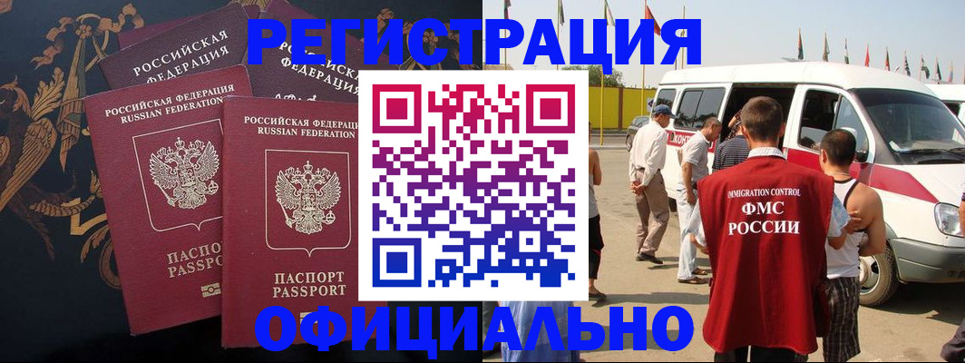 прописка паспорт в Суворове