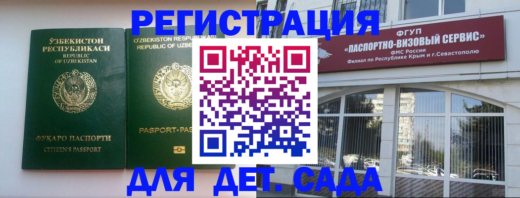 прописка в Суворове